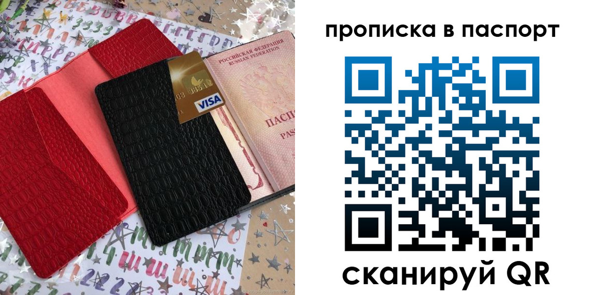 временная регистрация гарантия в Пыть-Яхе