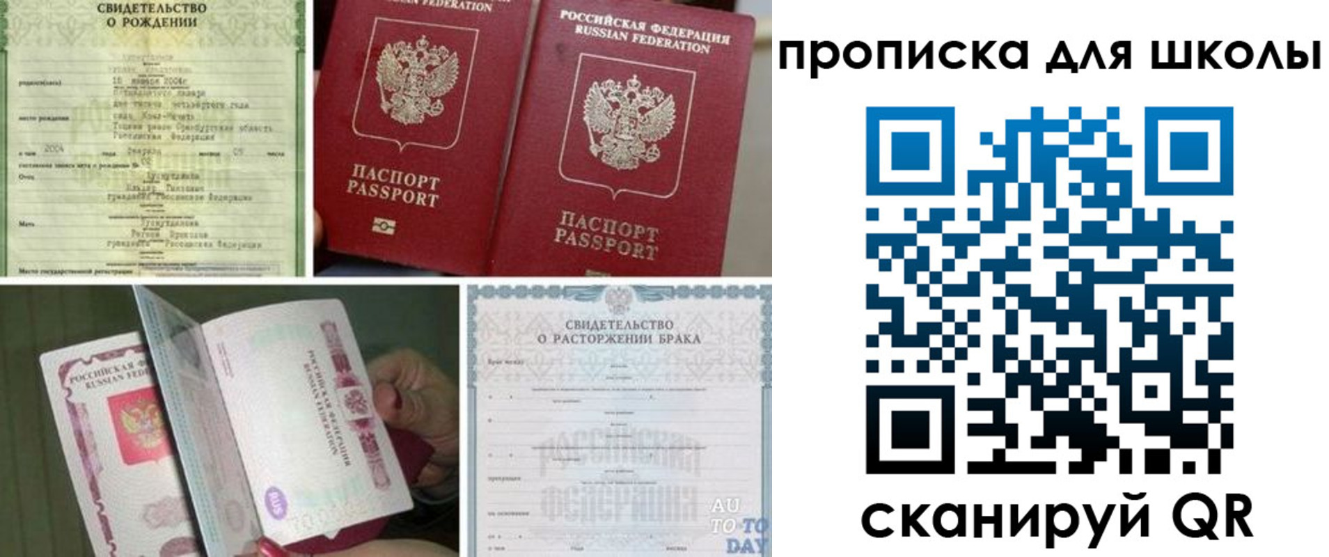 временная регистрация надежно в Пыть-Яхе