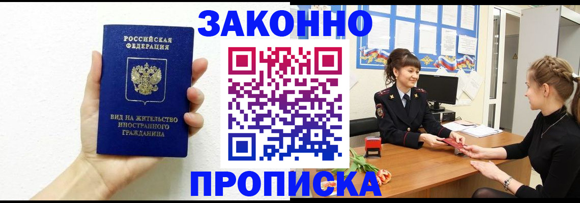 регистрация в Пыть-Яхе