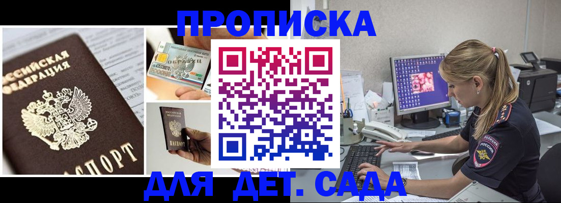 прописка в квартире в Пыть-Яхе