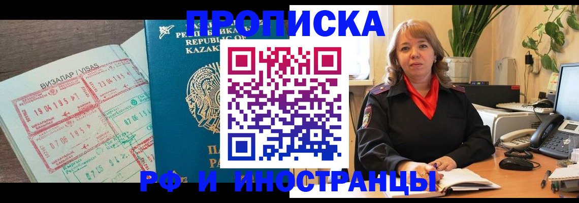 купить прописку в Пыть-Яхе